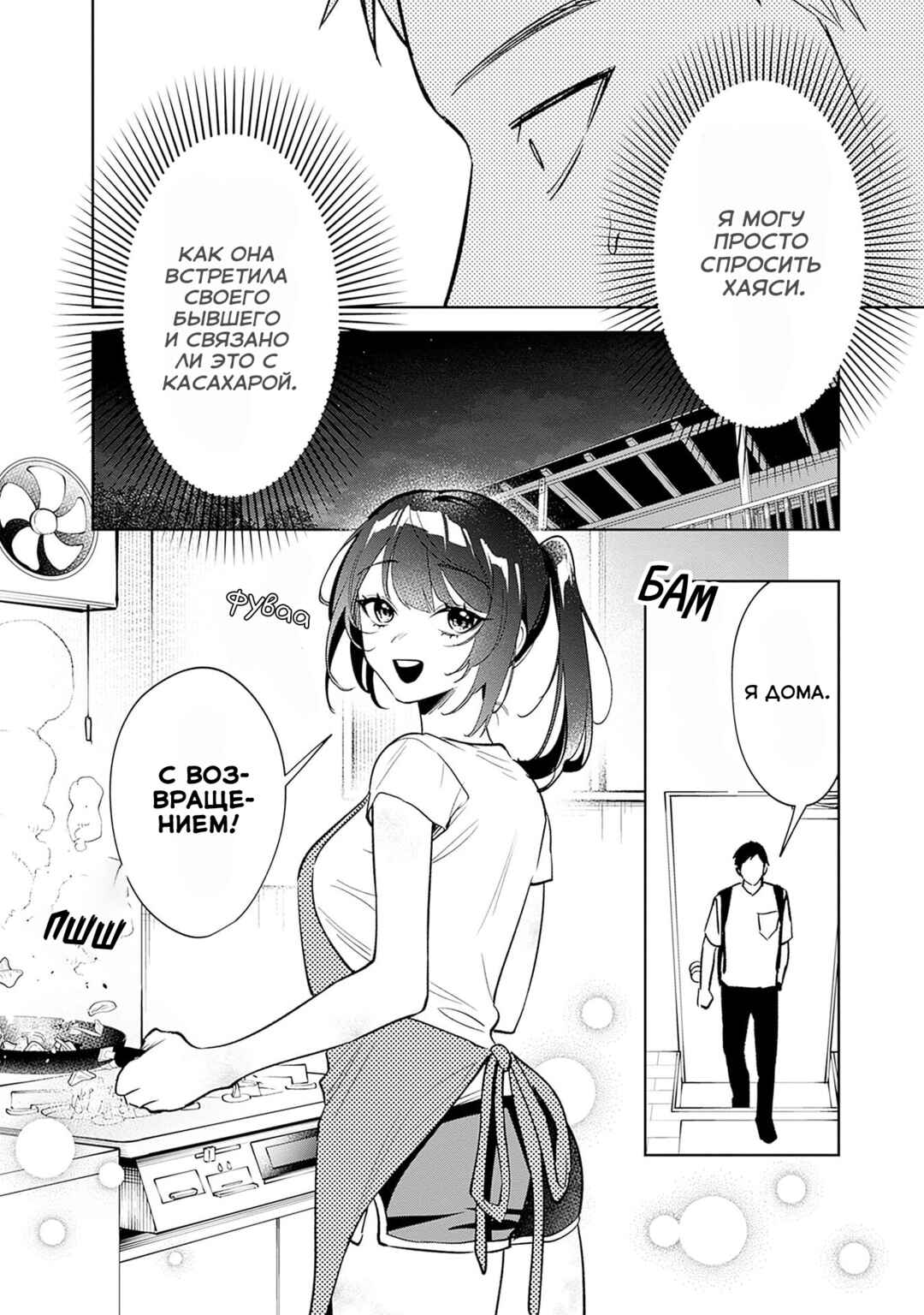 Koko Jidai ni Gomandatta Jou sama to no Dousei Seikatsu wa Igaito Igokochi ga Warukunai Chapter 10 - Page 12