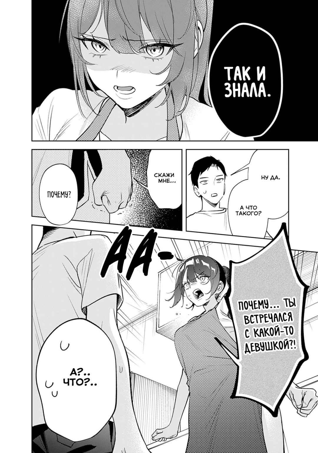 Koko Jidai ni Gomandatta Jou sama to no Dousei Seikatsu wa Igaito Igokochi ga Warukunai Chapter 10 - Page 14