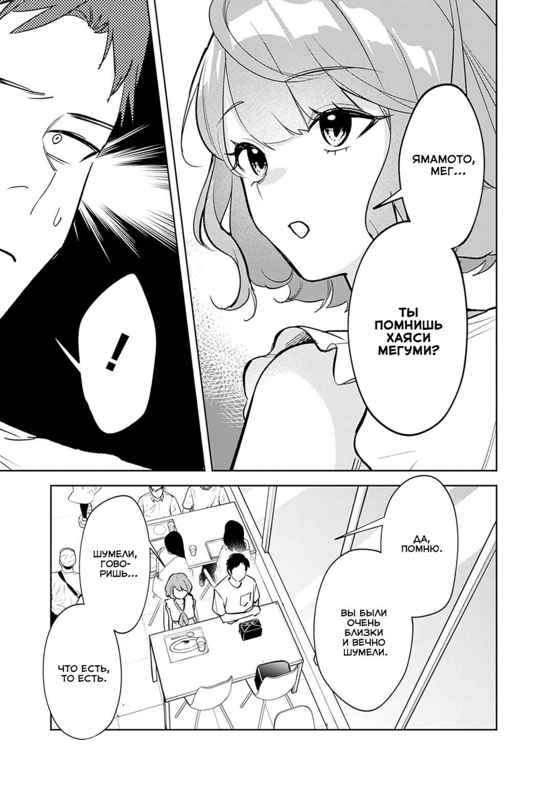 Koko Jidai ni Gomandatta Jou sama to no Dousei Seikatsu wa Igaito Igokochi ga Warukunai Chapter 10 - Page 5