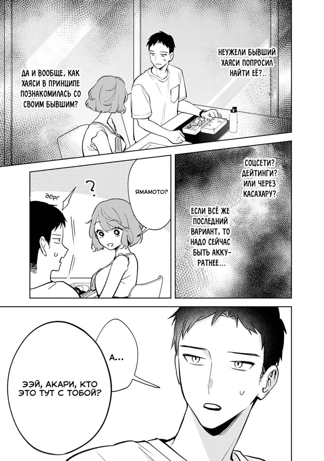 Koko Jidai ni Gomandatta Jou sama to no Dousei Seikatsu wa Igaito Igokochi ga Warukunai Chapter 10 - Page 7