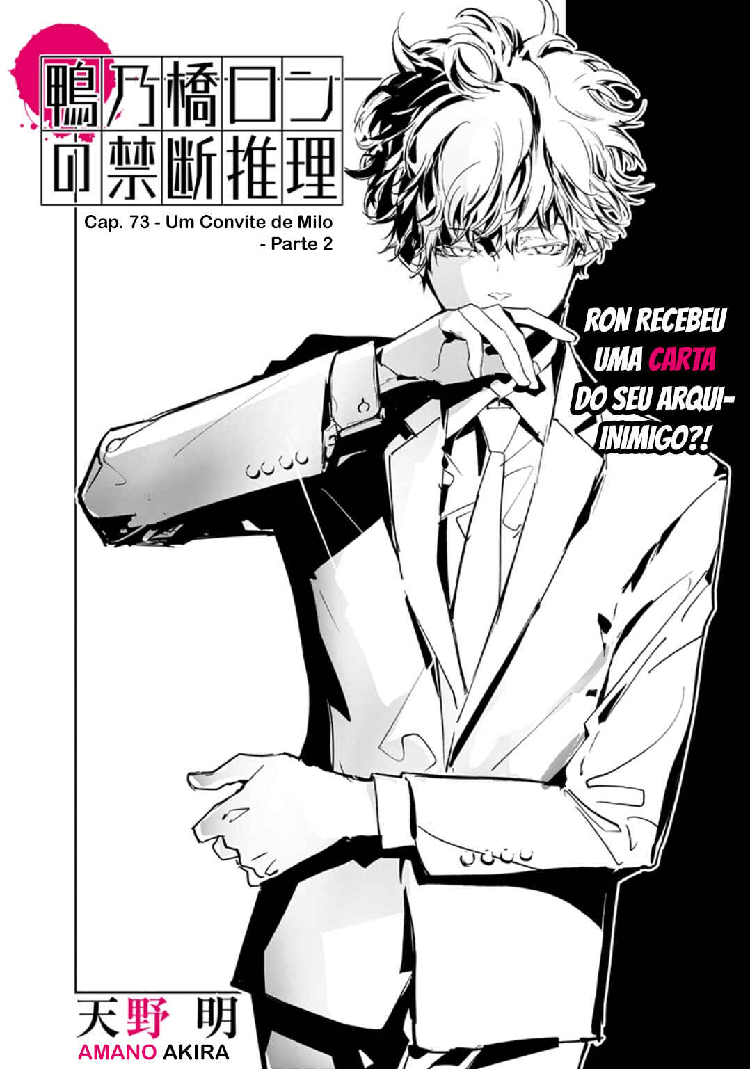 Ron Kamonohashi: Deranged Detective Chapter 73 - Page 2