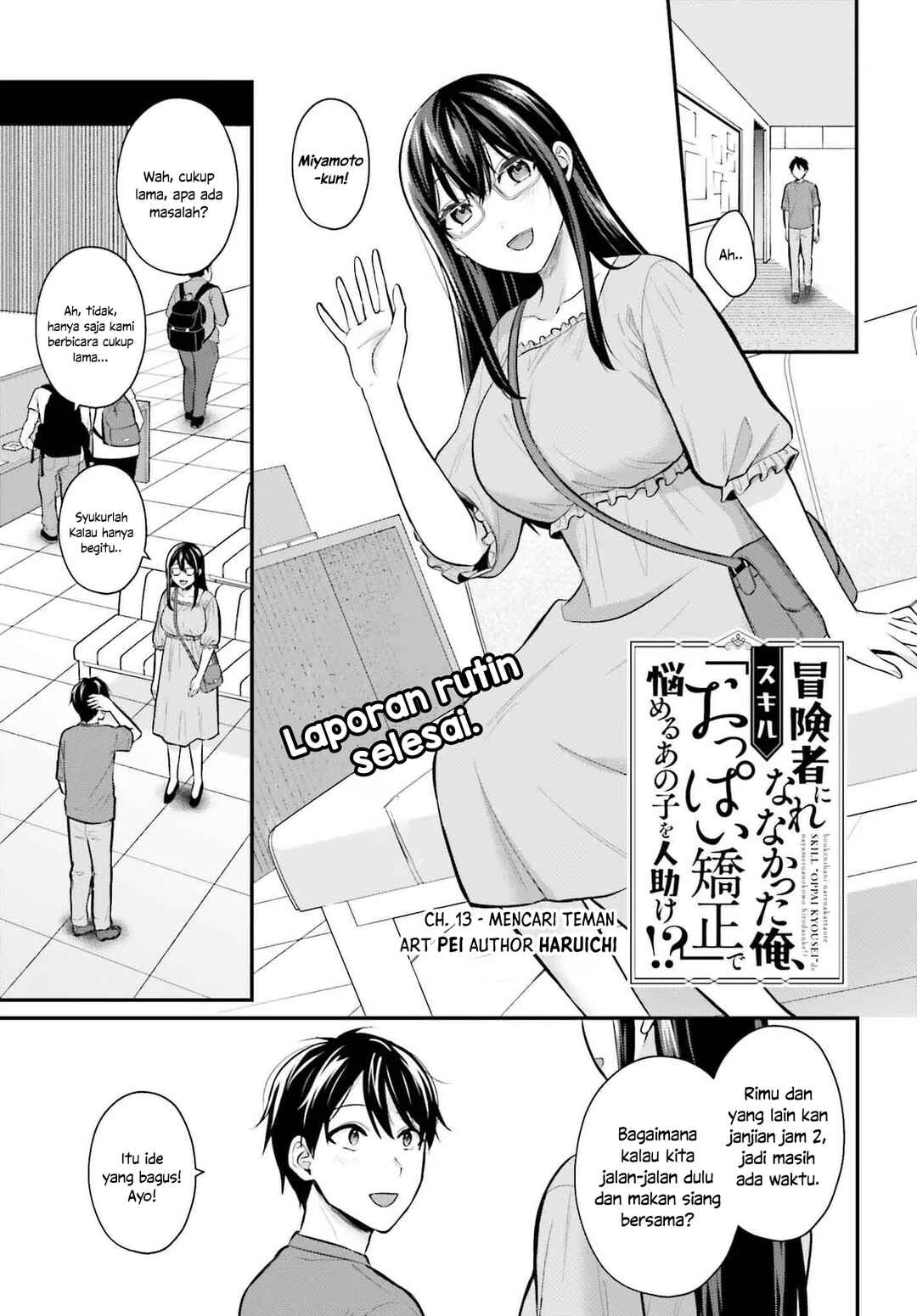 Boukensha ni Narenakatta Ore, Skill [Oppai Kyousei] de Nayameru Anoko wo Hitotasuke!? Chapter 13 - Page 1