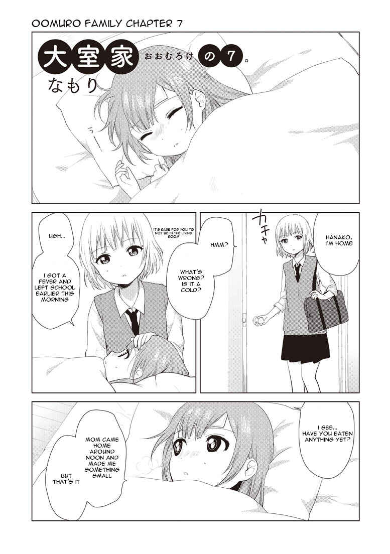 Oomuro-ke Chapter 7 - Page 3