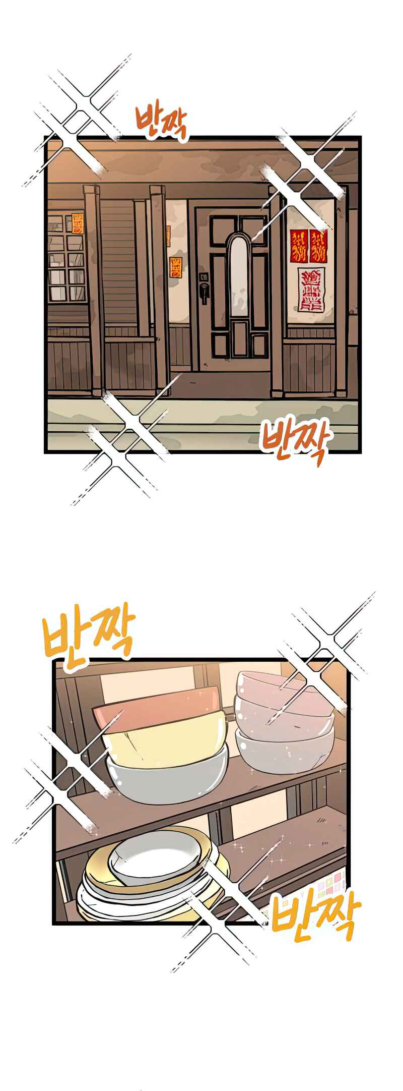 Jib-i Eobs-eo Chapter 15 - Page 10