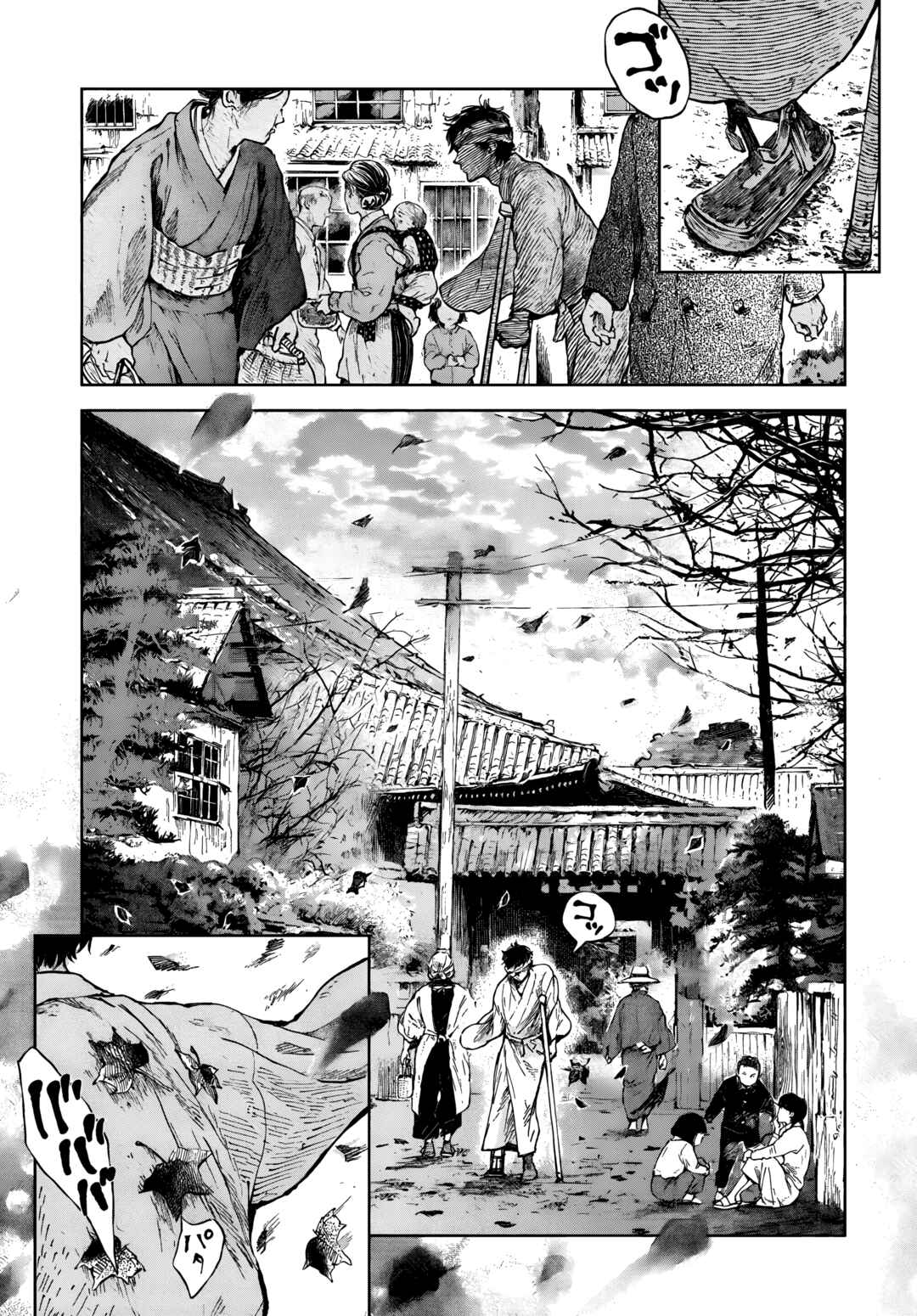 Jamijami Chapter 1 - Page 3