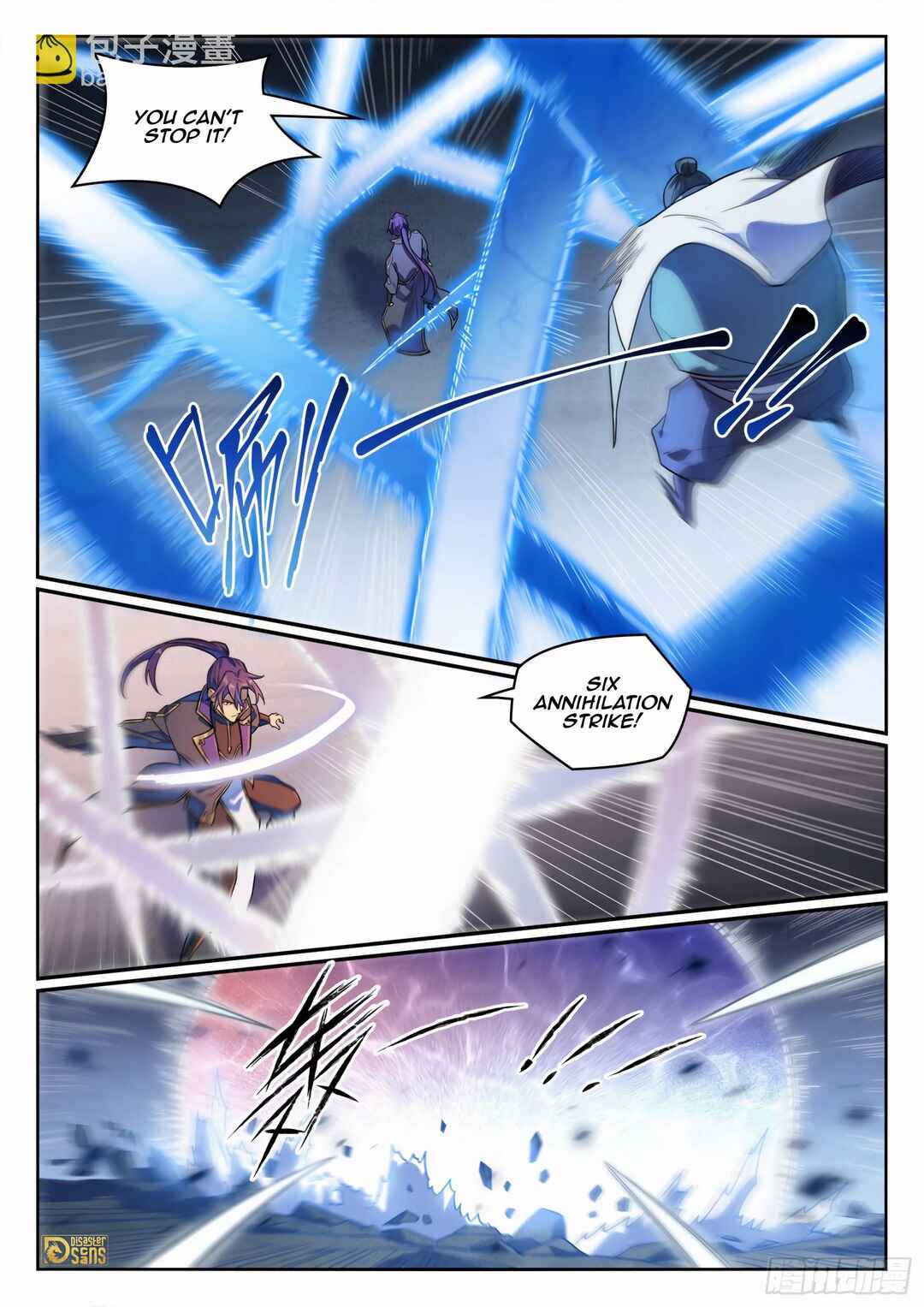 Bǎiliàn Chéngshén Chapter 1188 - Page 4