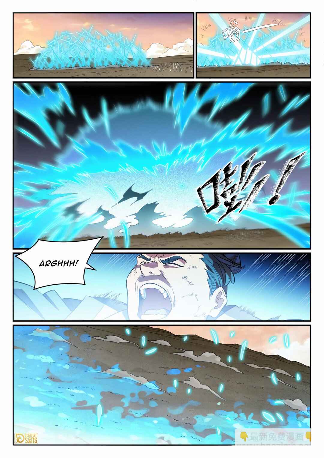 Bǎiliàn Chéngshén Chapter 1188 - Page 5