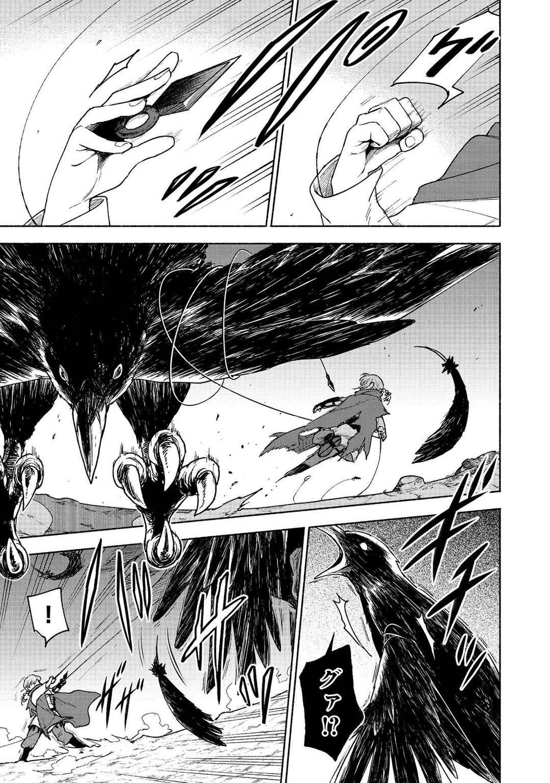 Otome Game no Heroine de Saikyou Survival Chapter 21 - Page 12