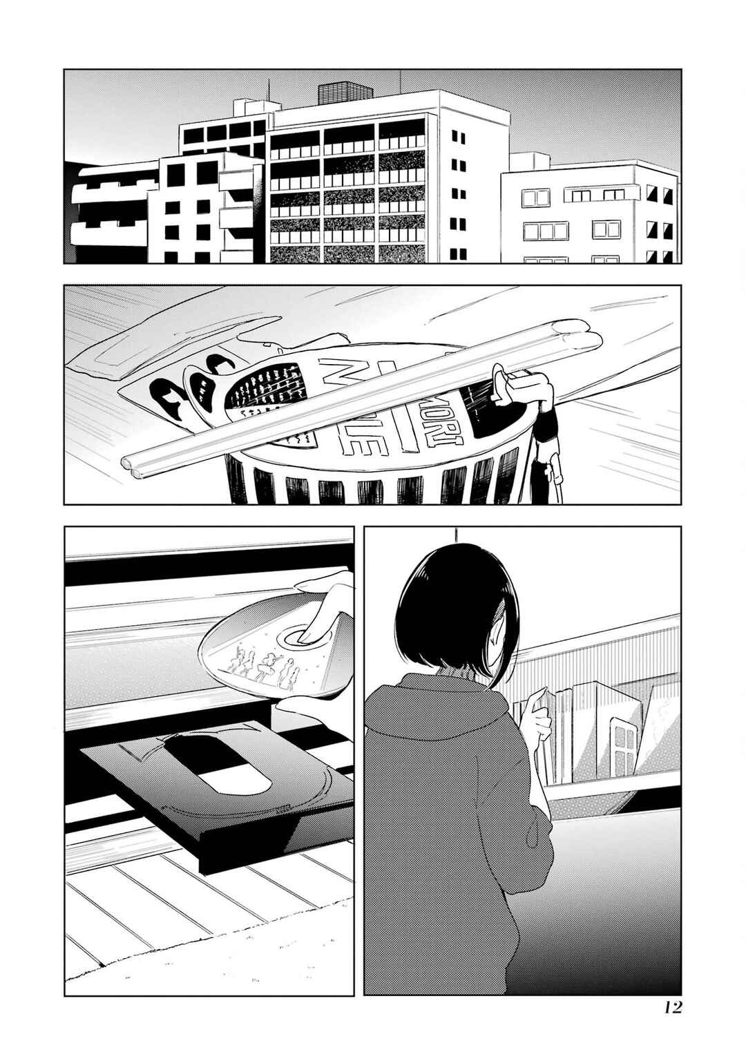 Polaris wa Kienai Chapter 0 - Page 11