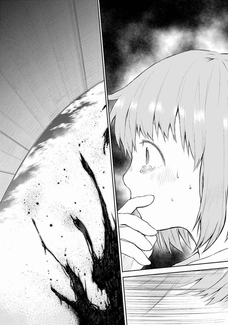 Happy End. Chapter 2 - Page 61