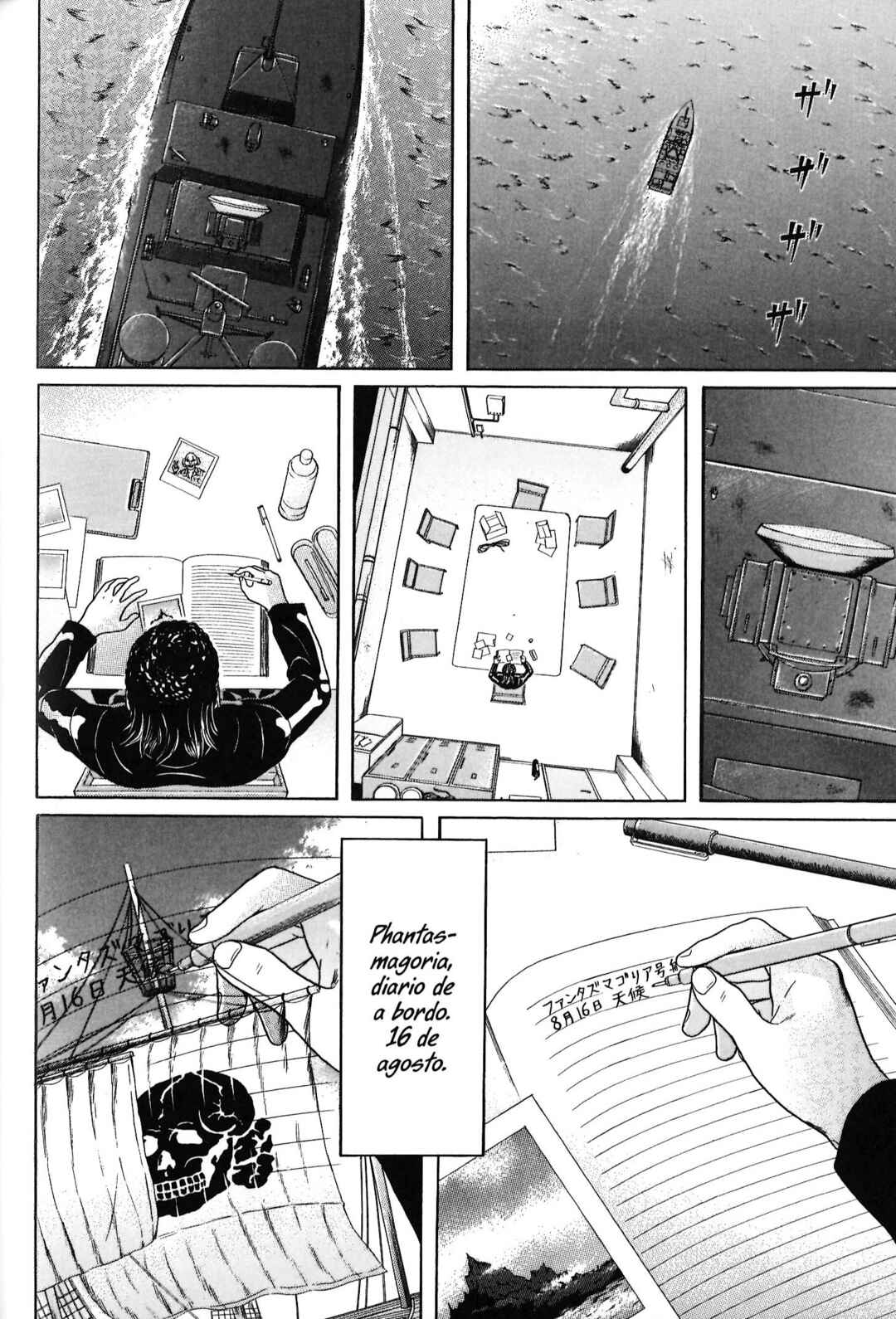 Maiwai Chapter 81 - Page 7