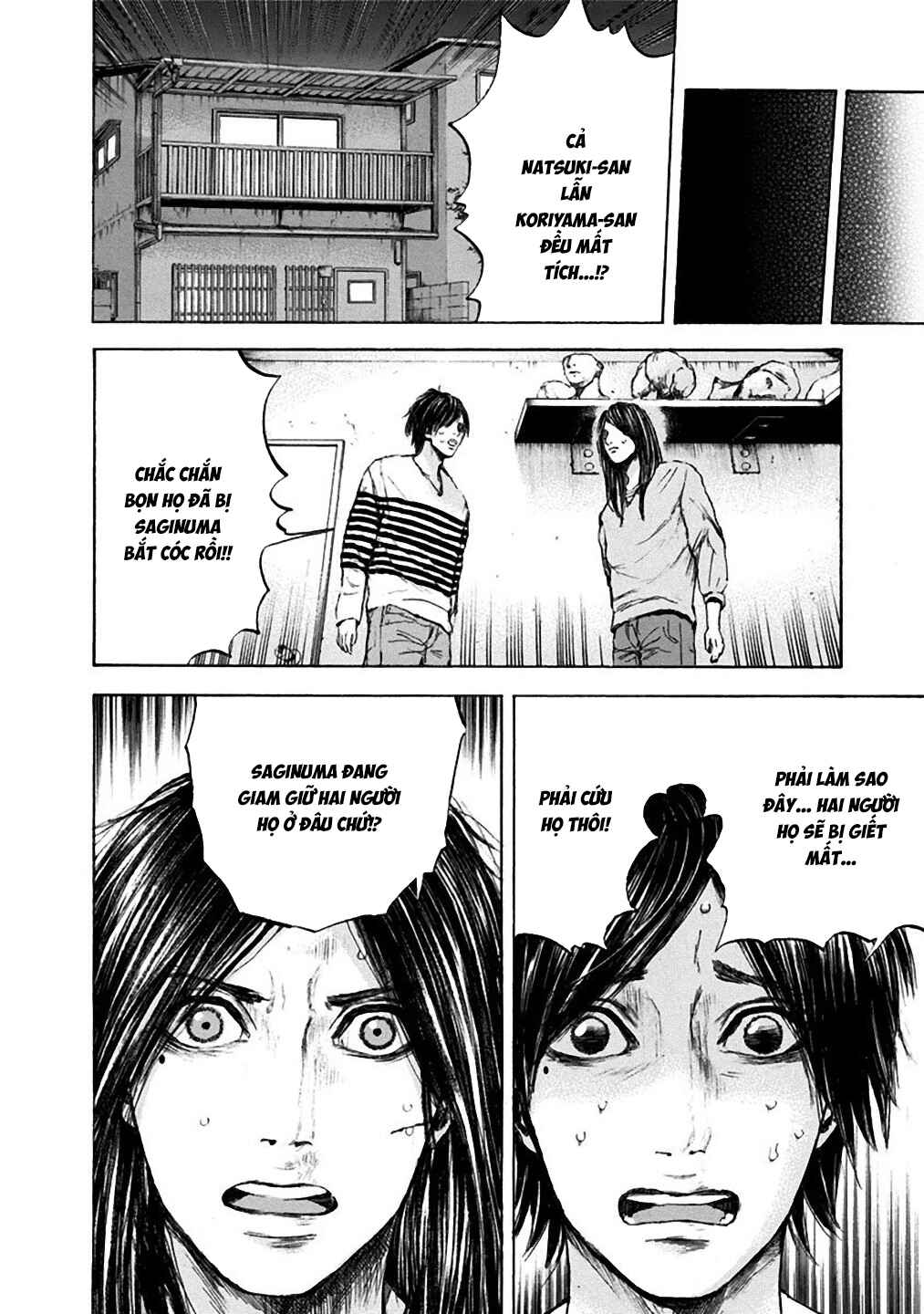 Yokohamasen Doppelganger Chapter 25 - Page 3