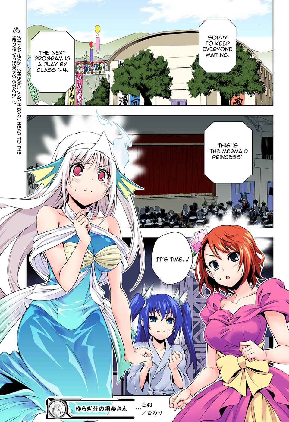 Yuragi-sou no Yuuna-san (Official Colored) Chapter 43 - Page 19