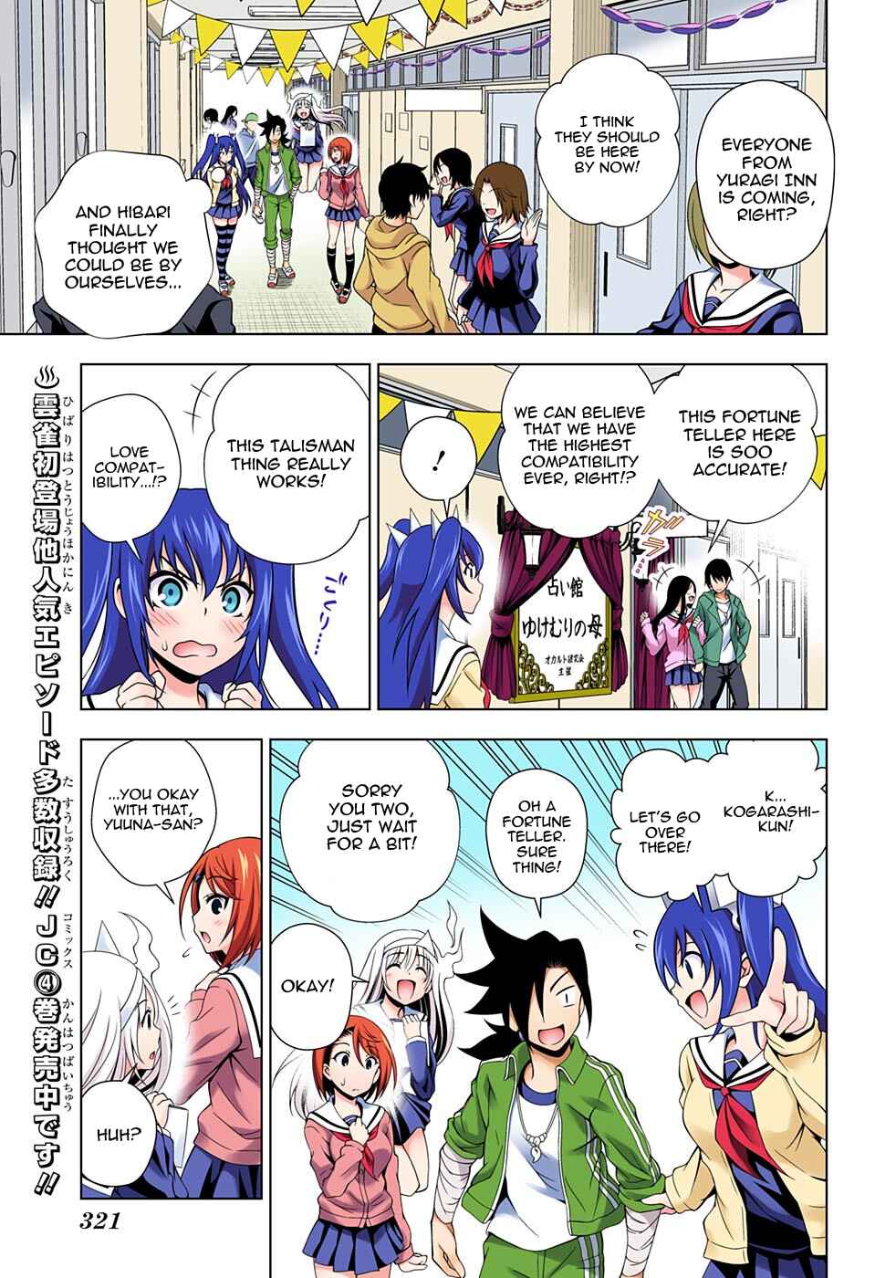 Yuragi-sou no Yuuna-san (Official Colored) Chapter 43 - Page 5
