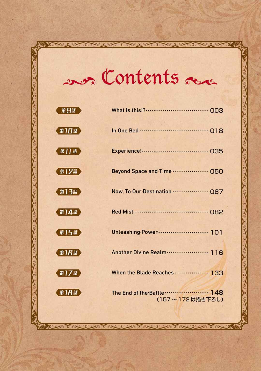 Hiten no Asuka ~Isekai no Shoujo ni Saikyou Takara-gu Ataeta Kekka~ Chapter 9 - Page 4