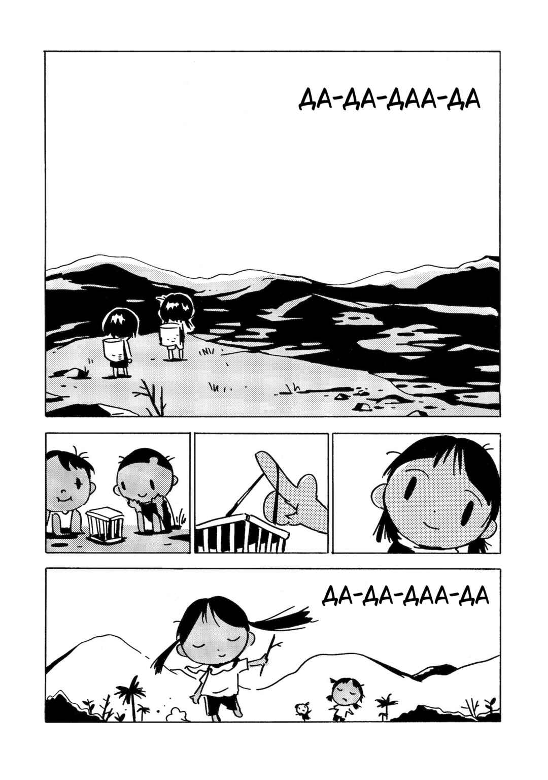 Dien Bien Phu Chapter 16 - Page 14