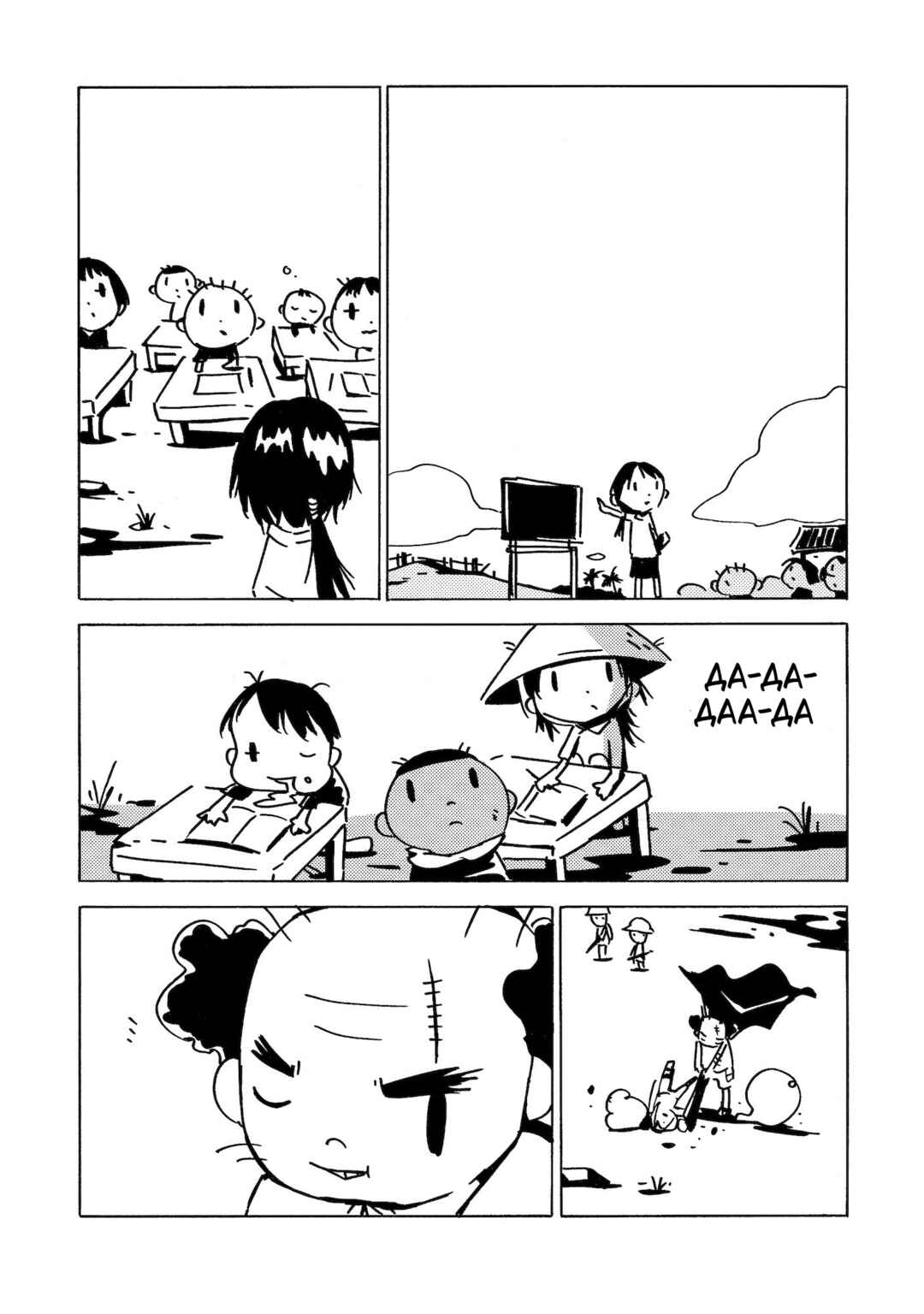 Dien Bien Phu Chapter 16 - Page 15