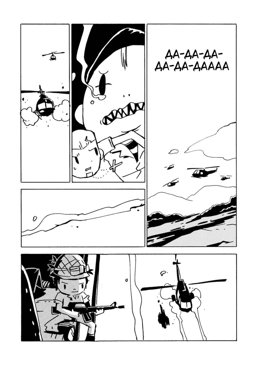 Dien Bien Phu Chapter 16 - Page 16
