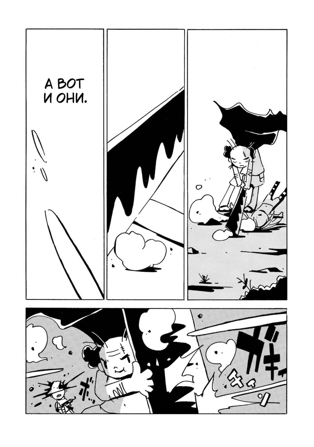 Dien Bien Phu Chapter 16 - Page 18