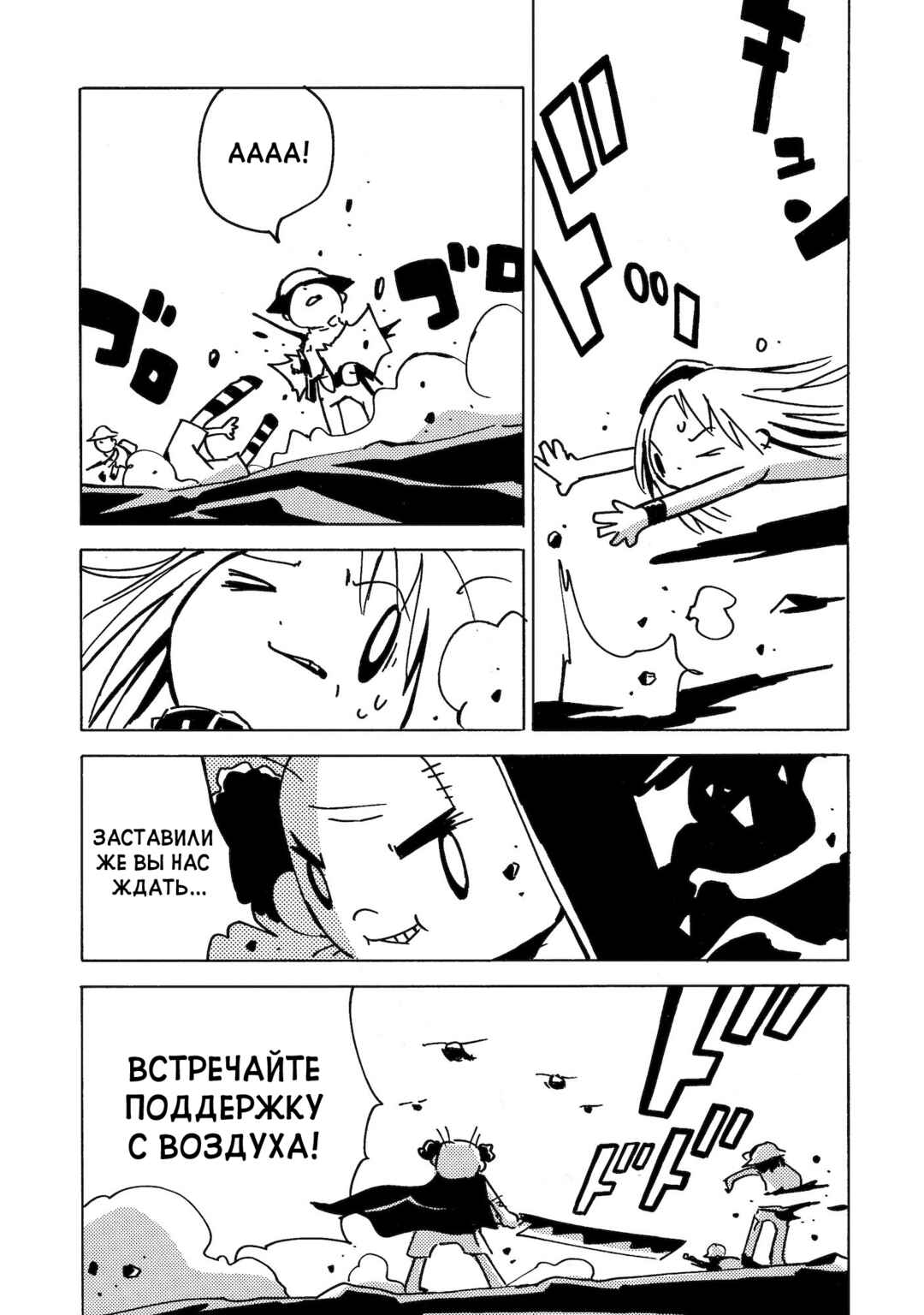 Dien Bien Phu Chapter 16 - Page 19