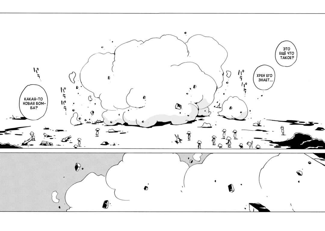 Dien Bien Phu Chapter 16 - Page 25