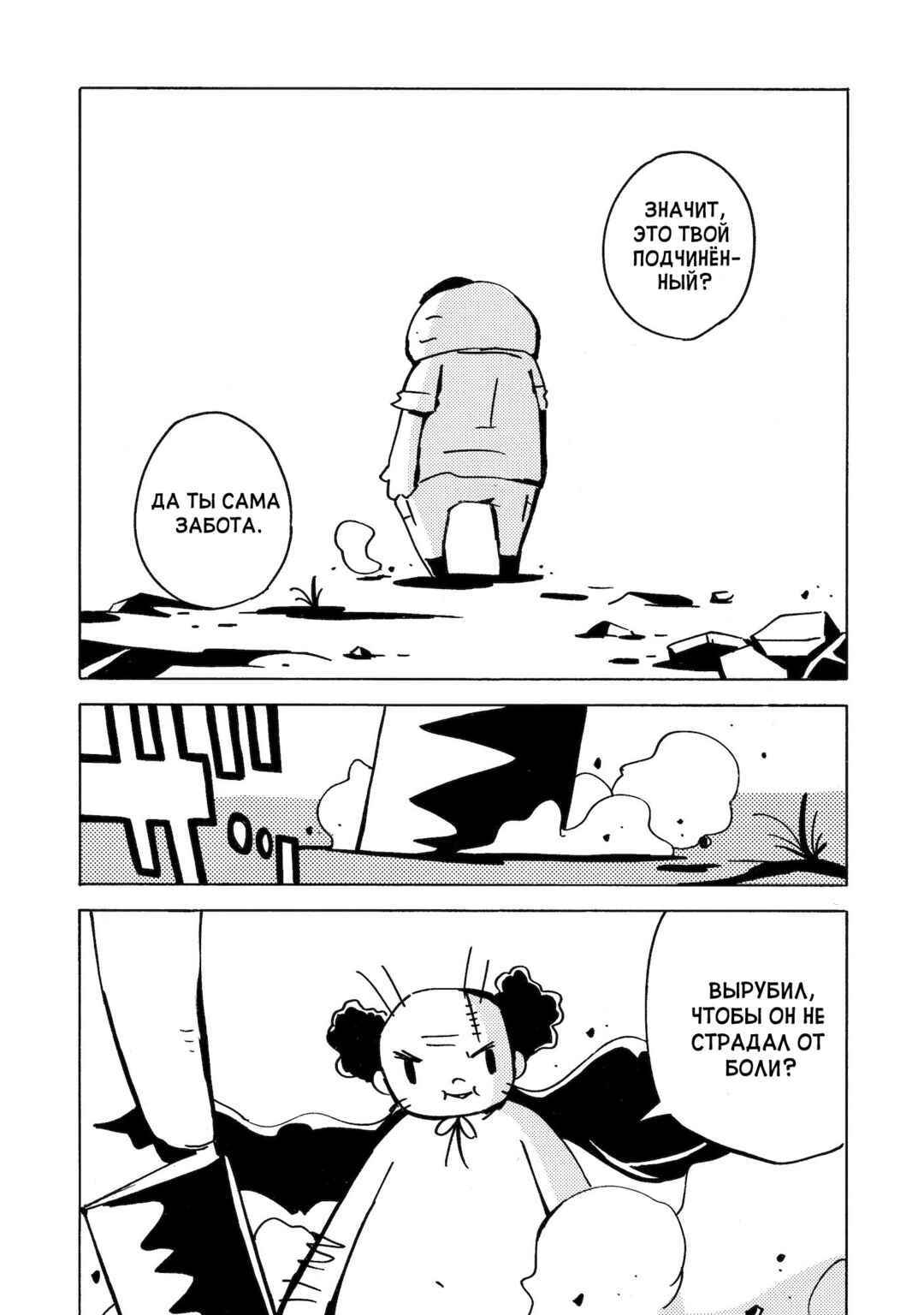 Dien Bien Phu Chapter 16 - Page 29