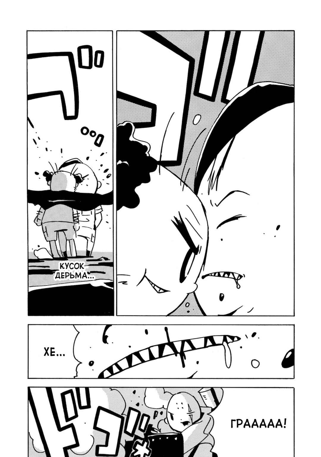 Dien Bien Phu Chapter 16 - Page 33