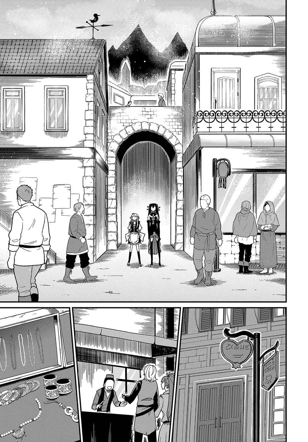 Netachara-Tensei Toka Anmarida! Chapter 22.1 - Page 26