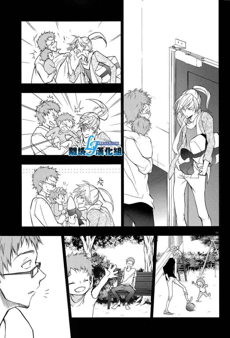 Servamp Chapter 53 - Page 12