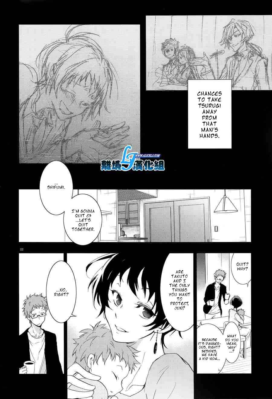 Servamp Chapter 53 - Page 23