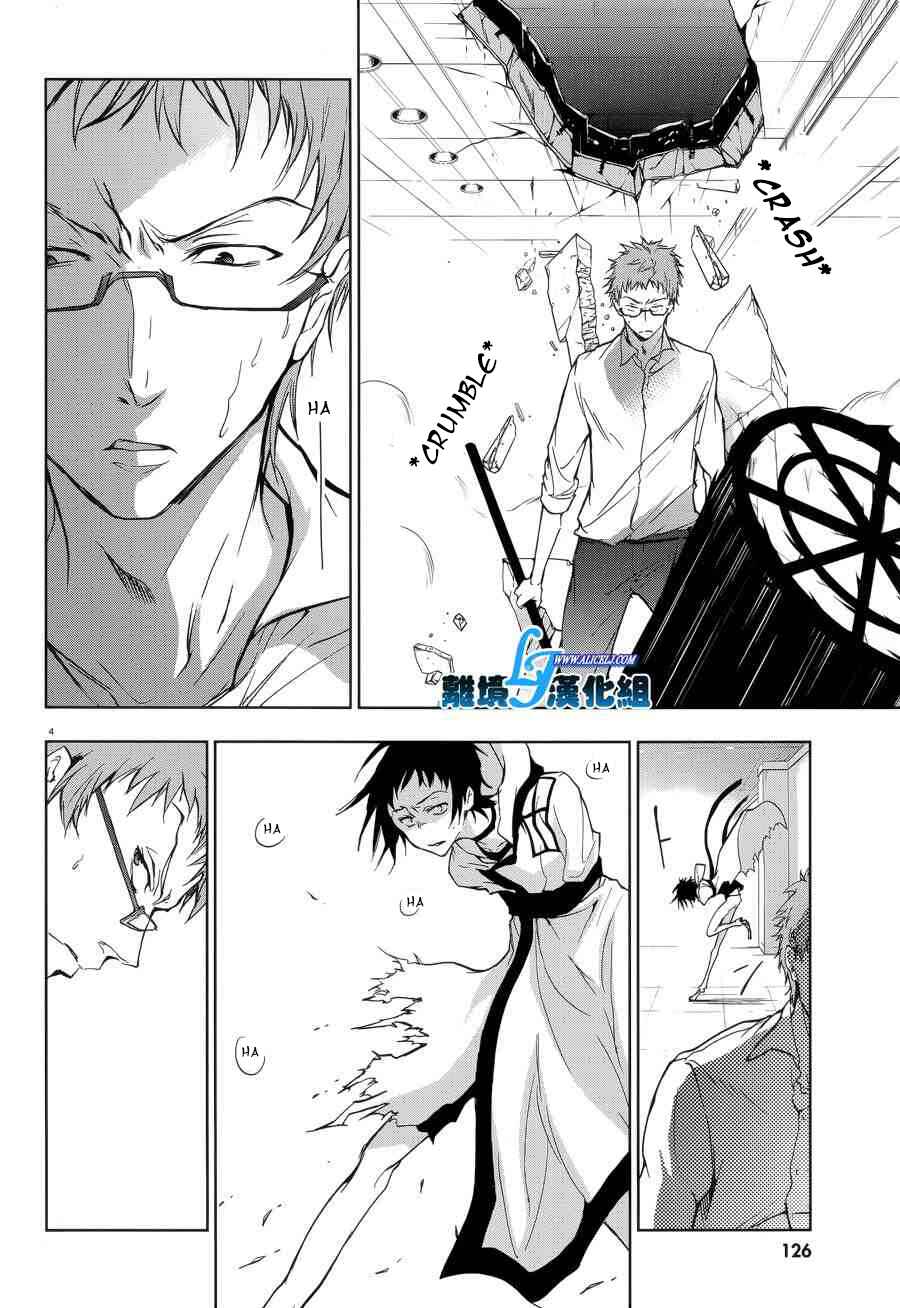 Servamp Chapter 53 - Page 6