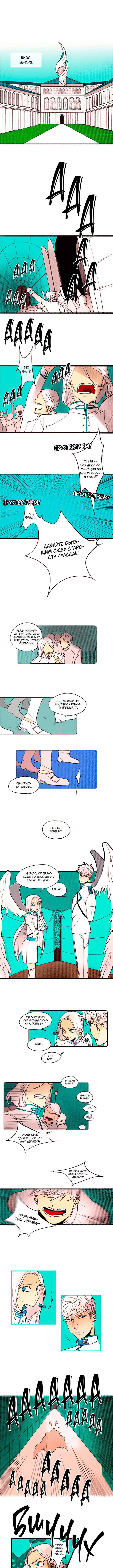 Demons Can't Be Pretty Chapter 26 - Page 1