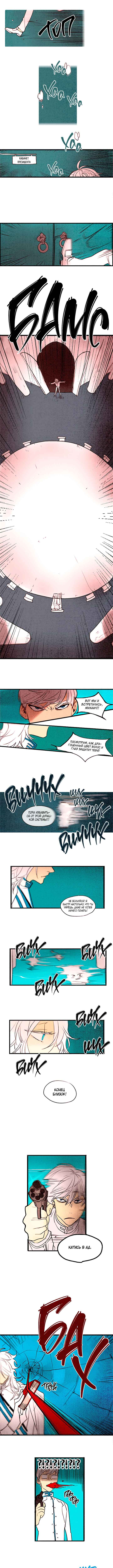 Demons Can't Be Pretty Chapter 26 - Page 3