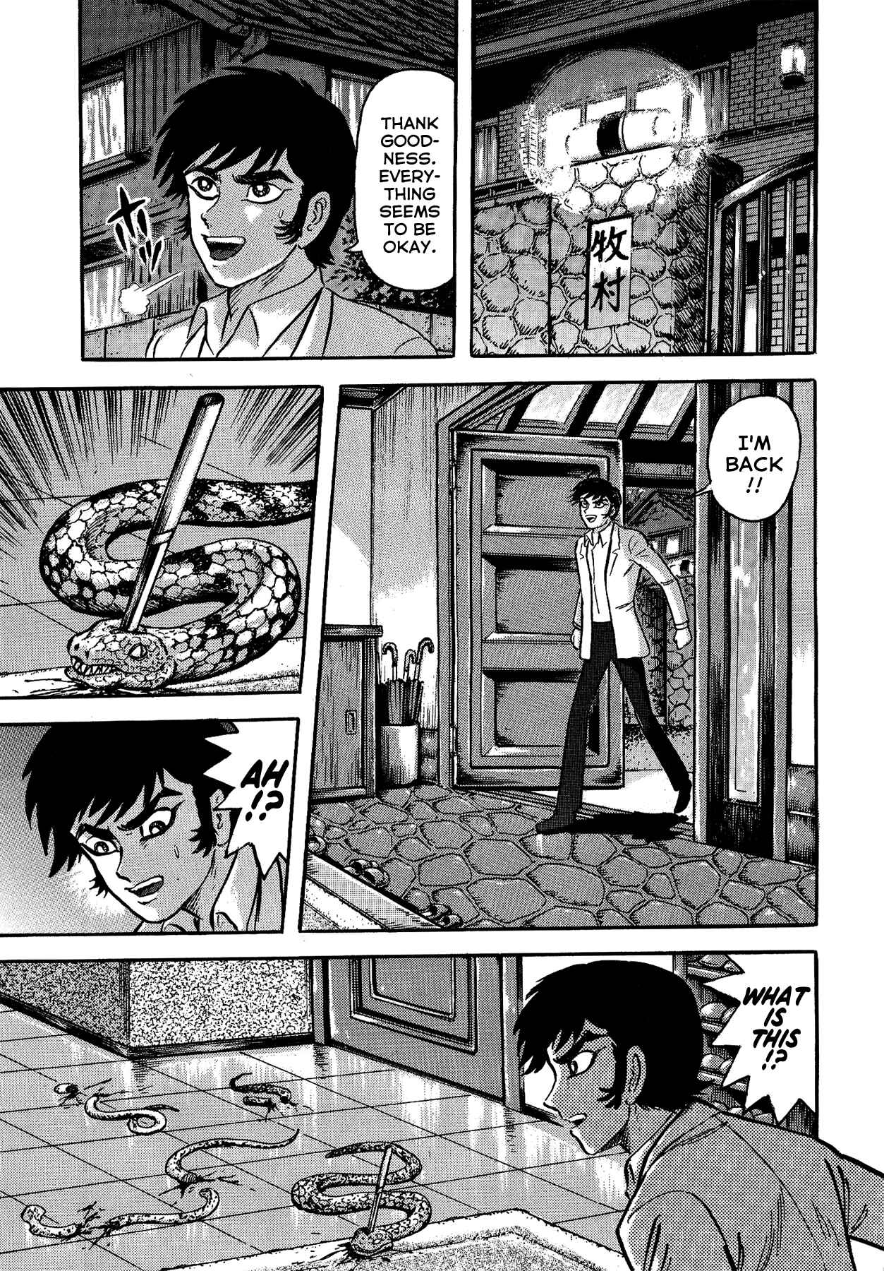 Gekiman! - Devilman Chapter Chapter 41 - Page 3