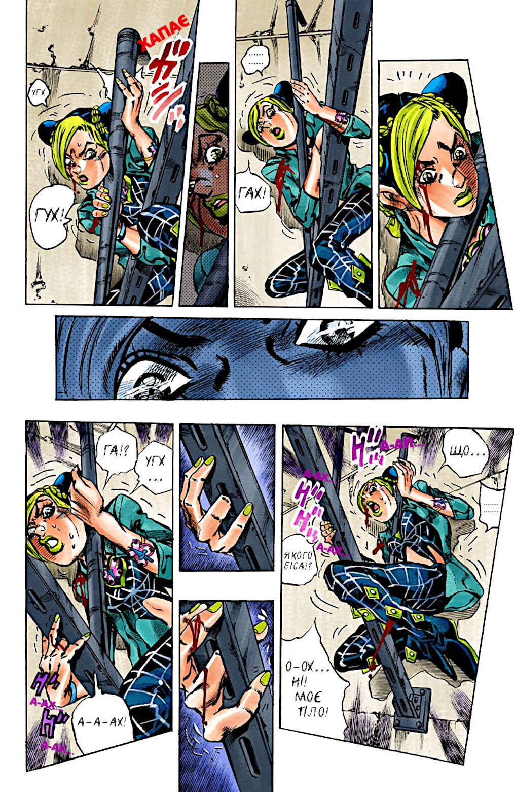 JoJo no Kimyou na Bouken: Part 6 - Stone Ocean Color-ban Chapter 8 - Page 12
