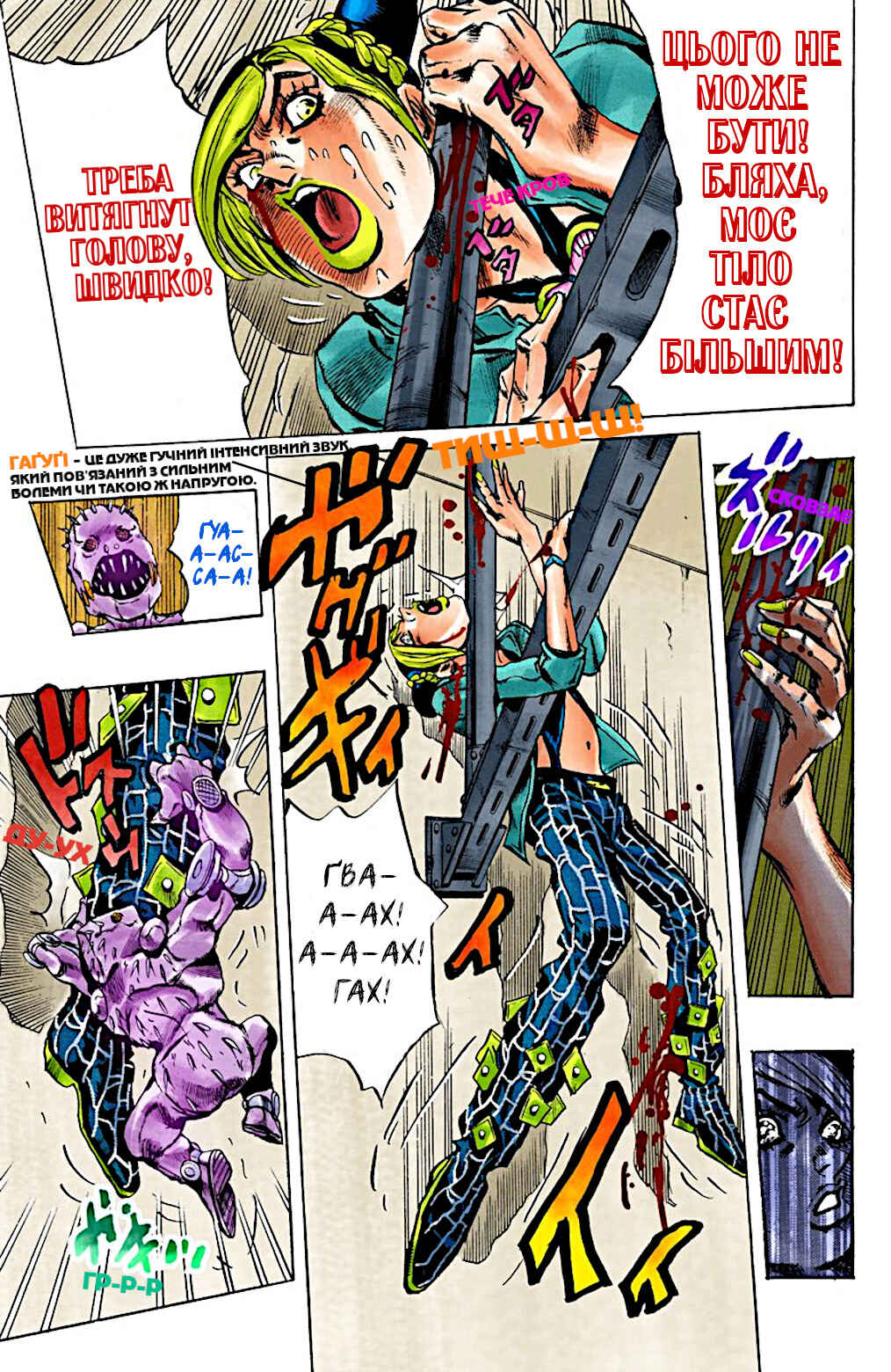JoJo no Kimyou na Bouken: Part 6 - Stone Ocean Color-ban Chapter 8 - Page 13