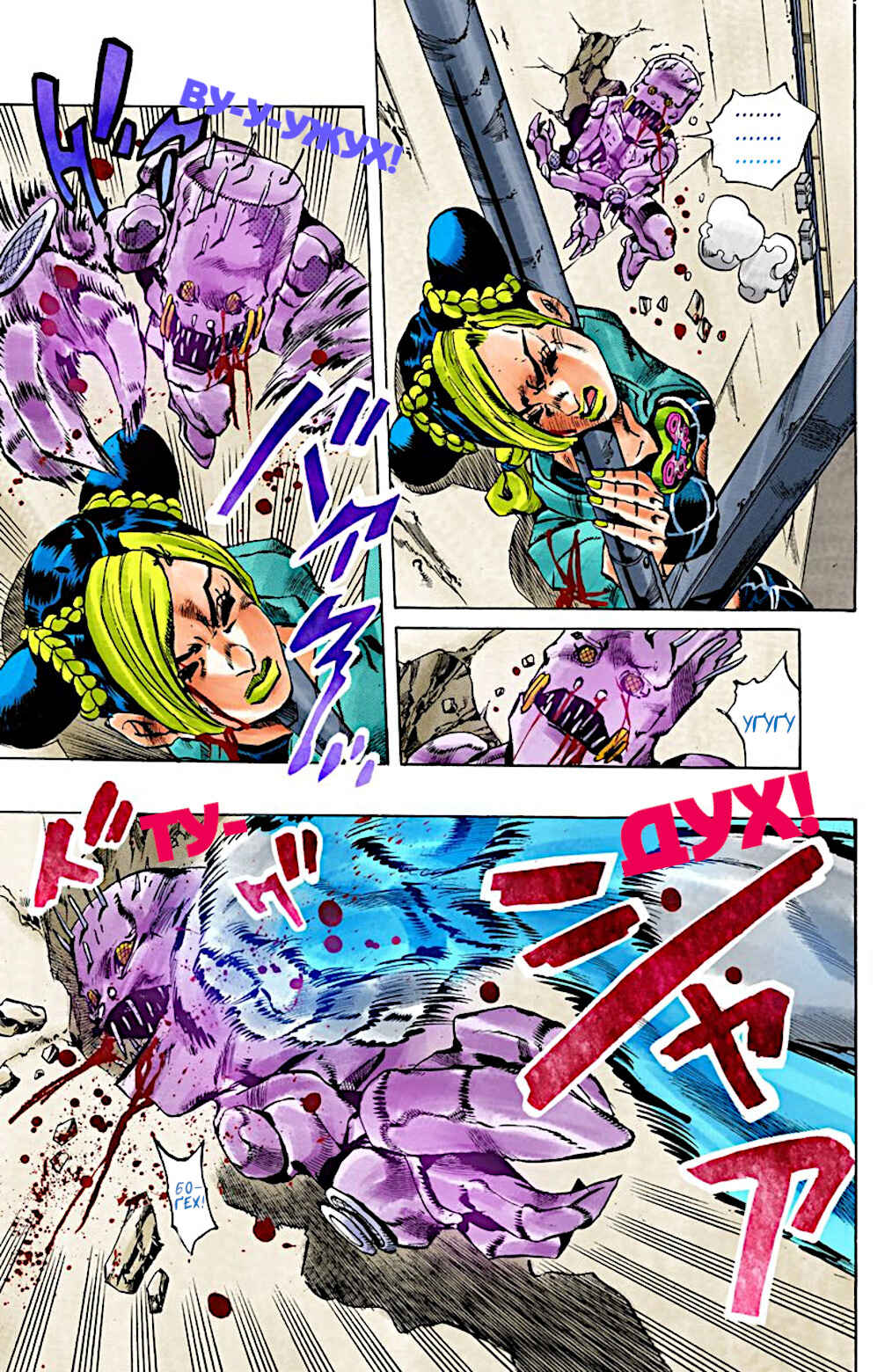 JoJo no Kimyou na Bouken: Part 6 - Stone Ocean Color-ban Chapter 8 - Page 17