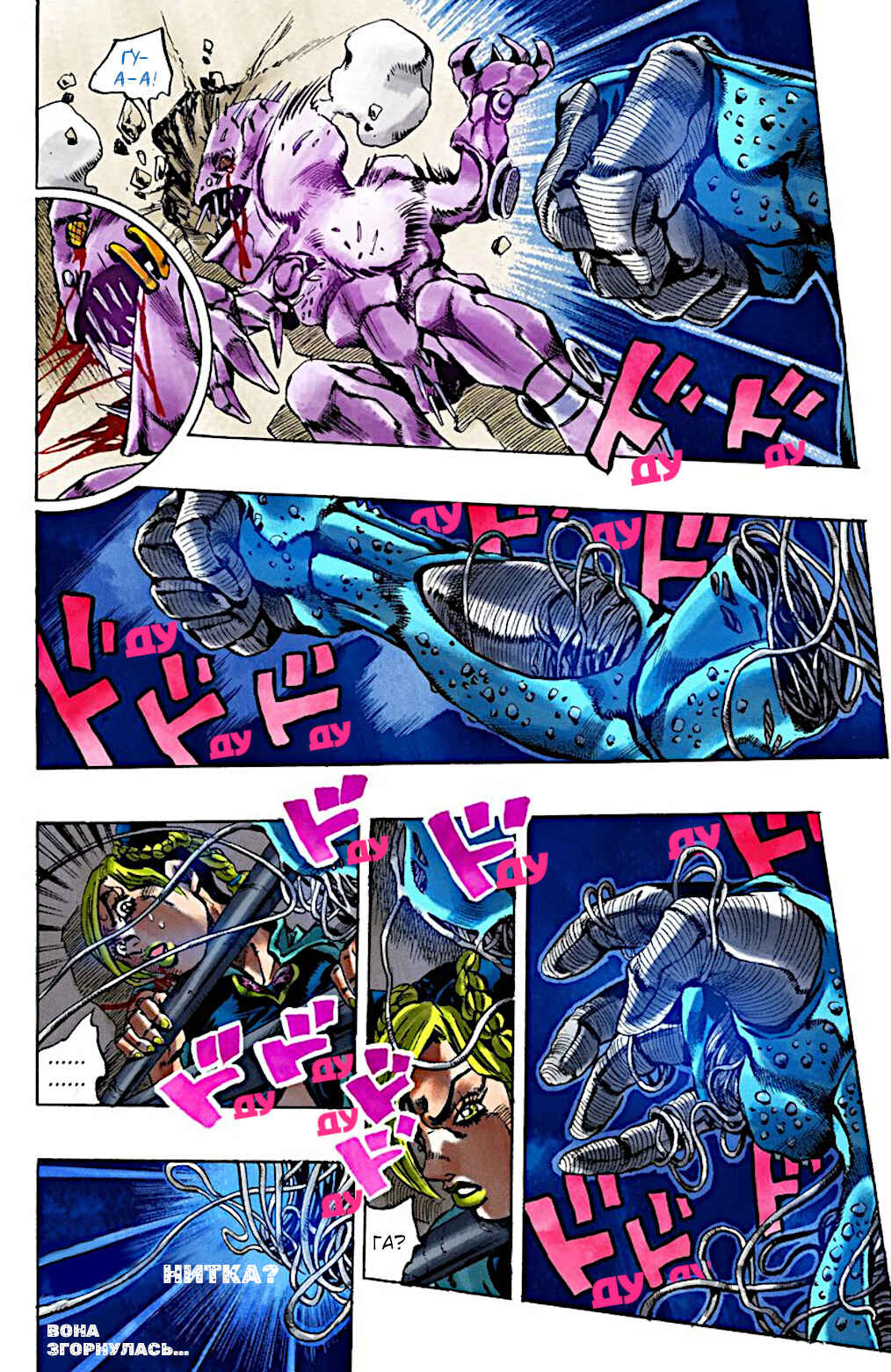 JoJo no Kimyou na Bouken: Part 6 - Stone Ocean Color-ban Chapter 8 - Page 18
