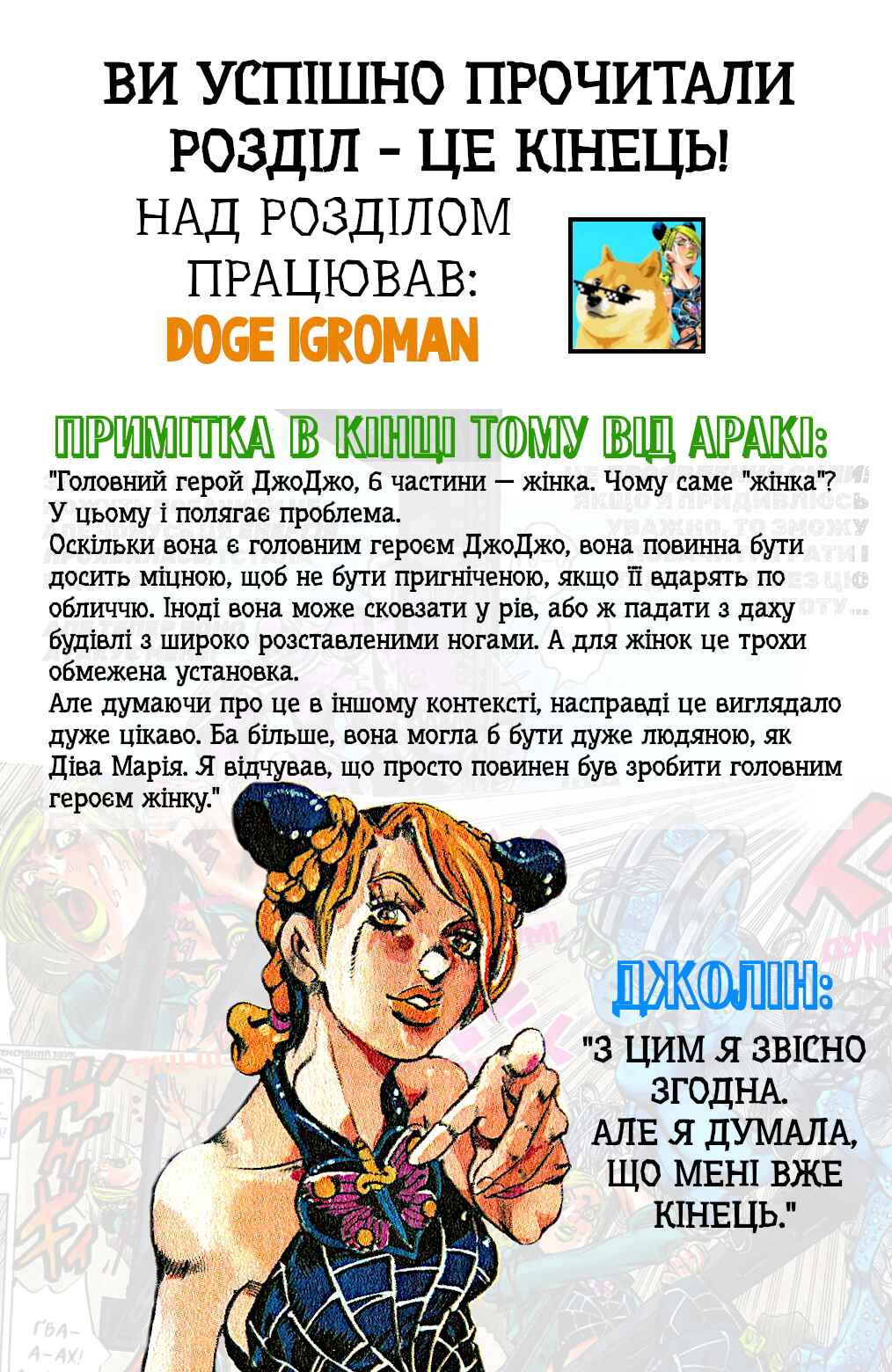 JoJo no Kimyou na Bouken: Part 6 - Stone Ocean Color-ban Chapter 8 - Page 21