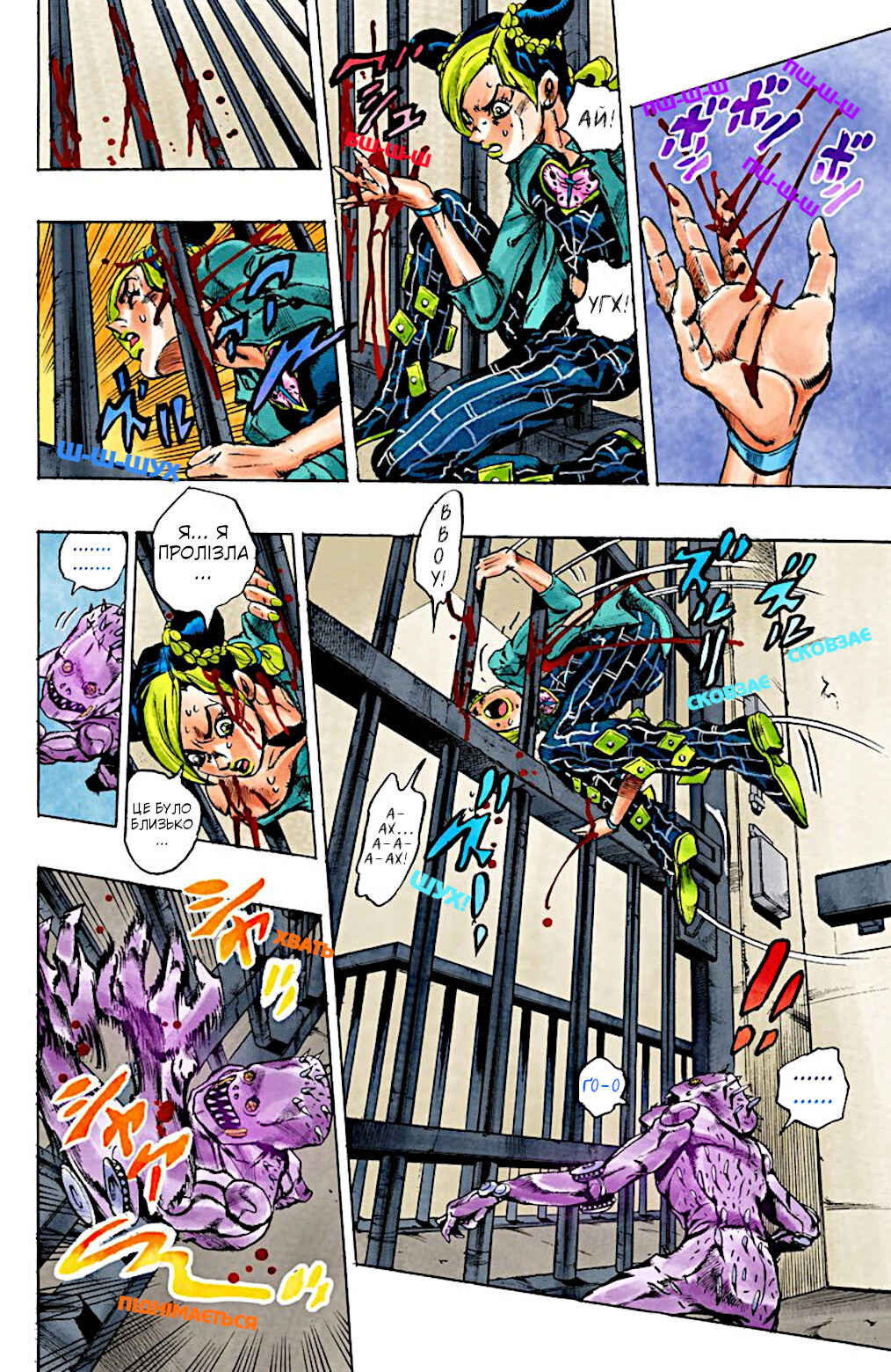 JoJo no Kimyou na Bouken: Part 6 - Stone Ocean Color-ban Chapter 8 - Page 6