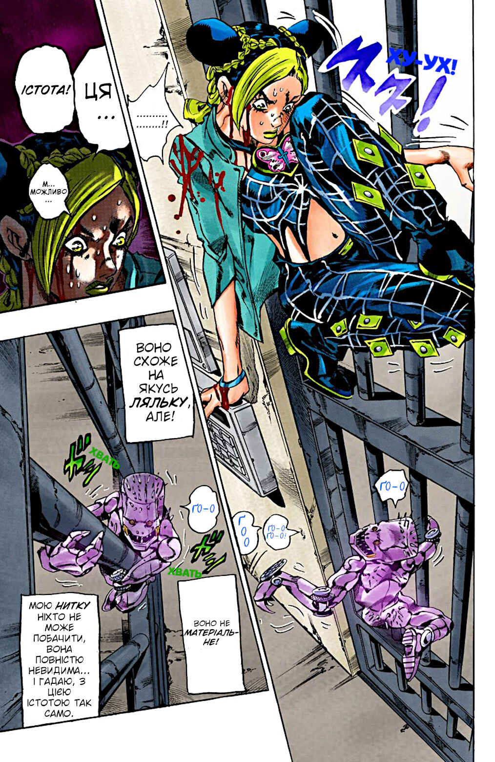 JoJo no Kimyou na Bouken: Part 6 - Stone Ocean Color-ban Chapter 8 - Page 7