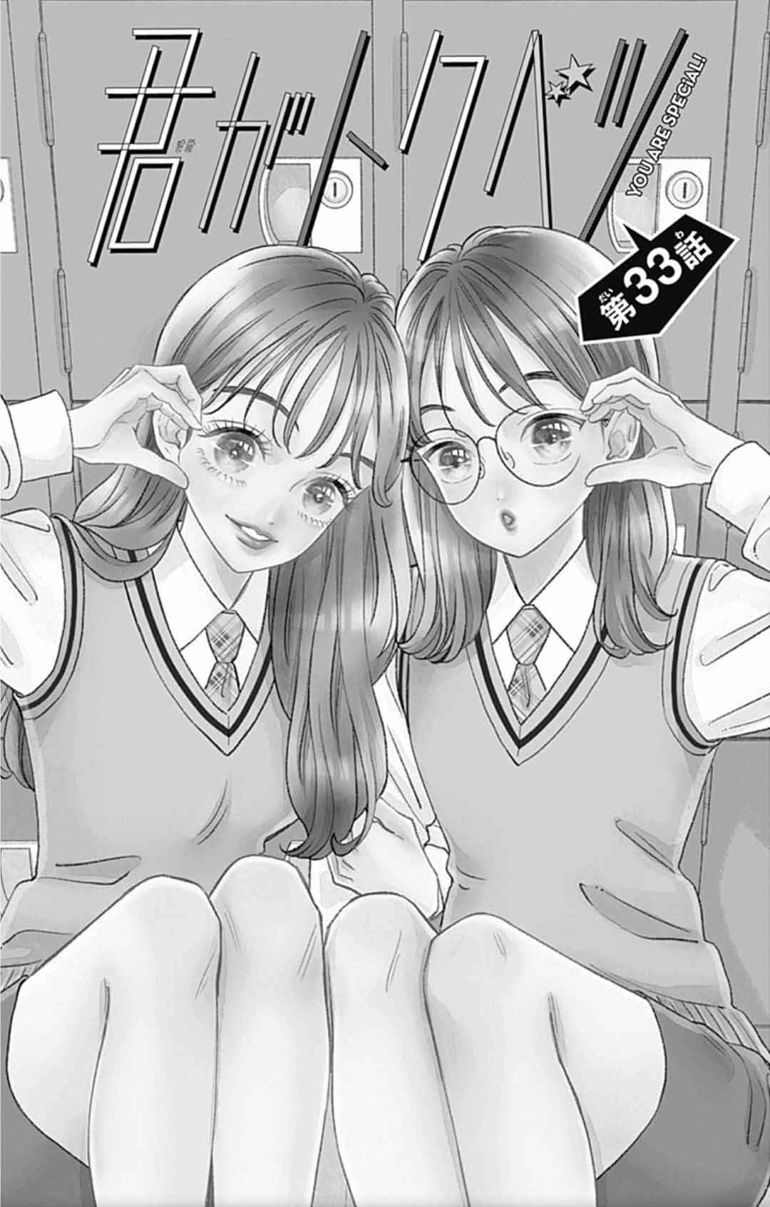 My Special One Chapter 33 - Page 7