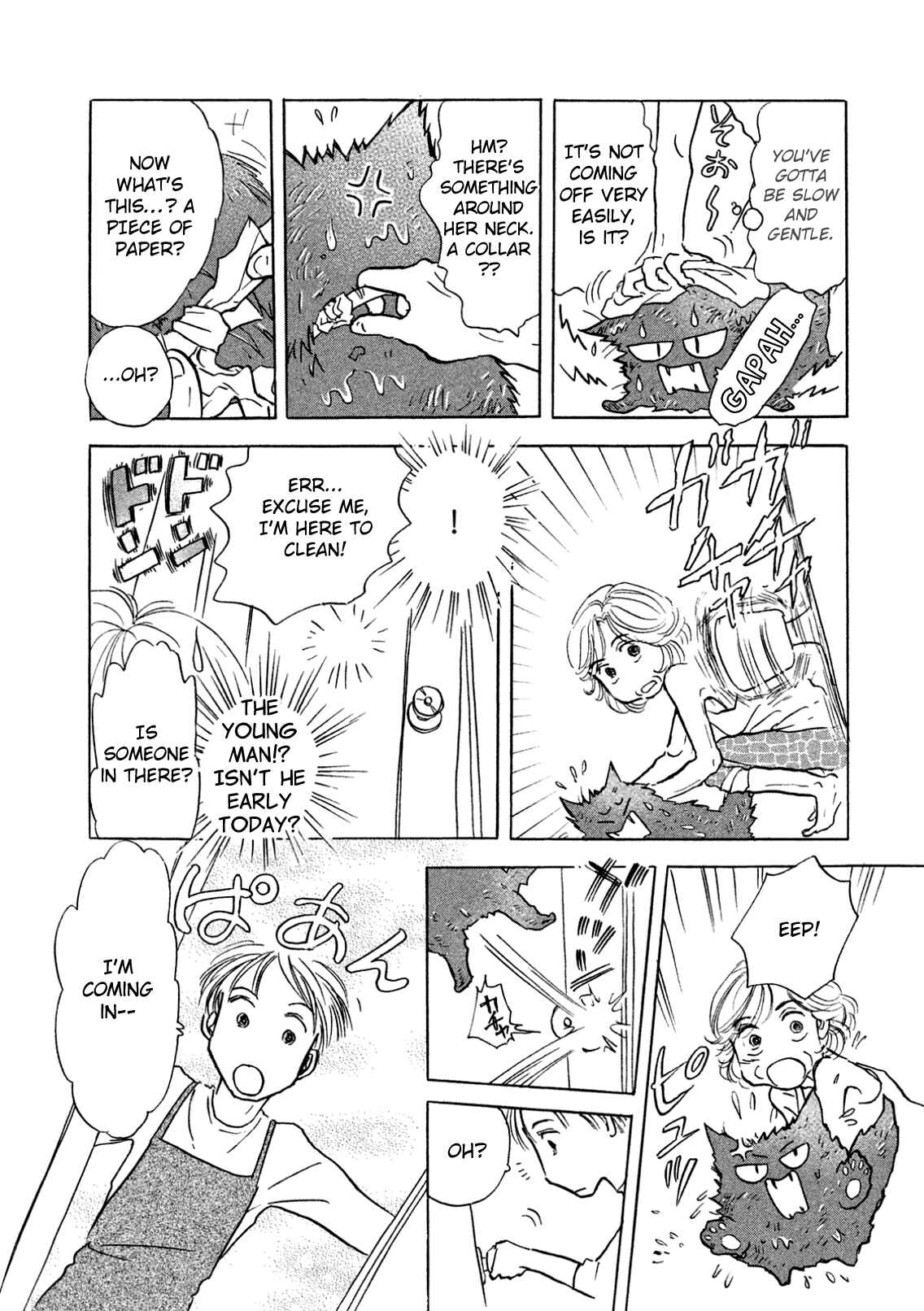 Sanju Mariko Chapter 3 - Page 19