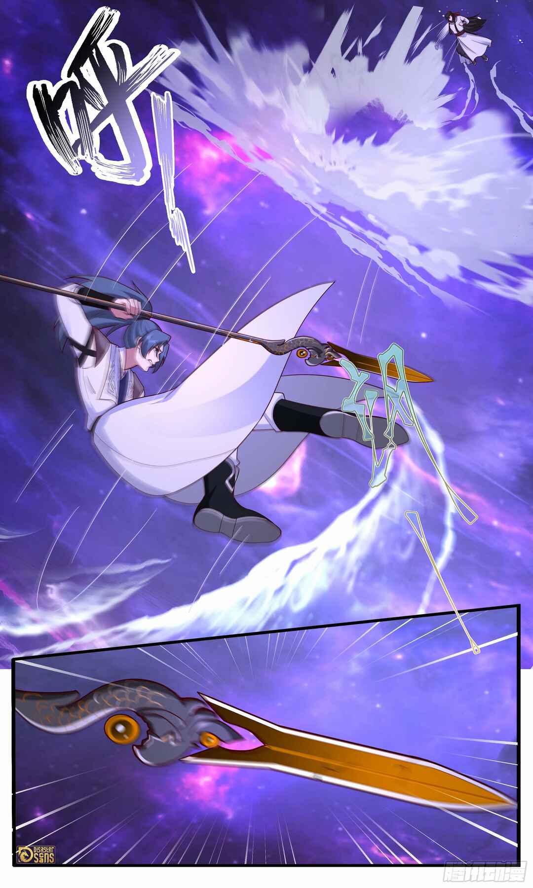 Wǔ Liàn Diānfēng Chapter 3829 - Page 13