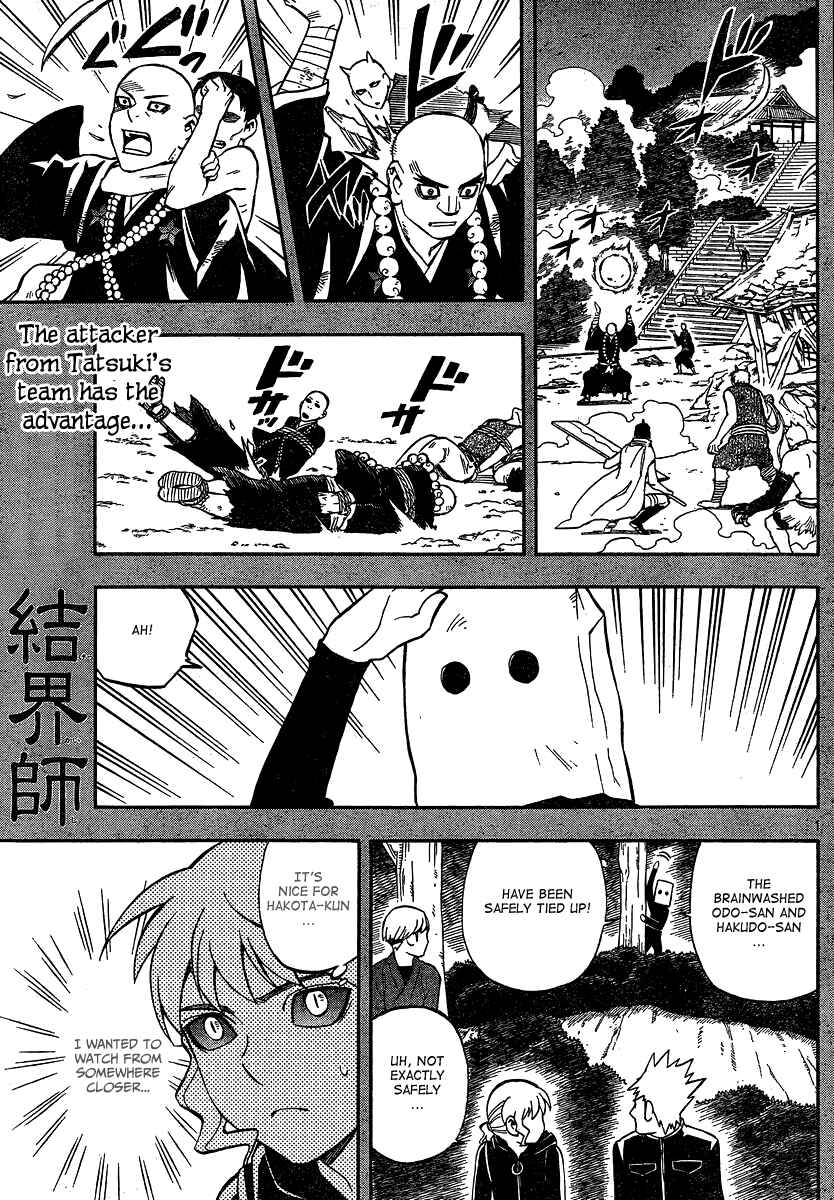 Kekkaishi Chapter 332 - Page 1