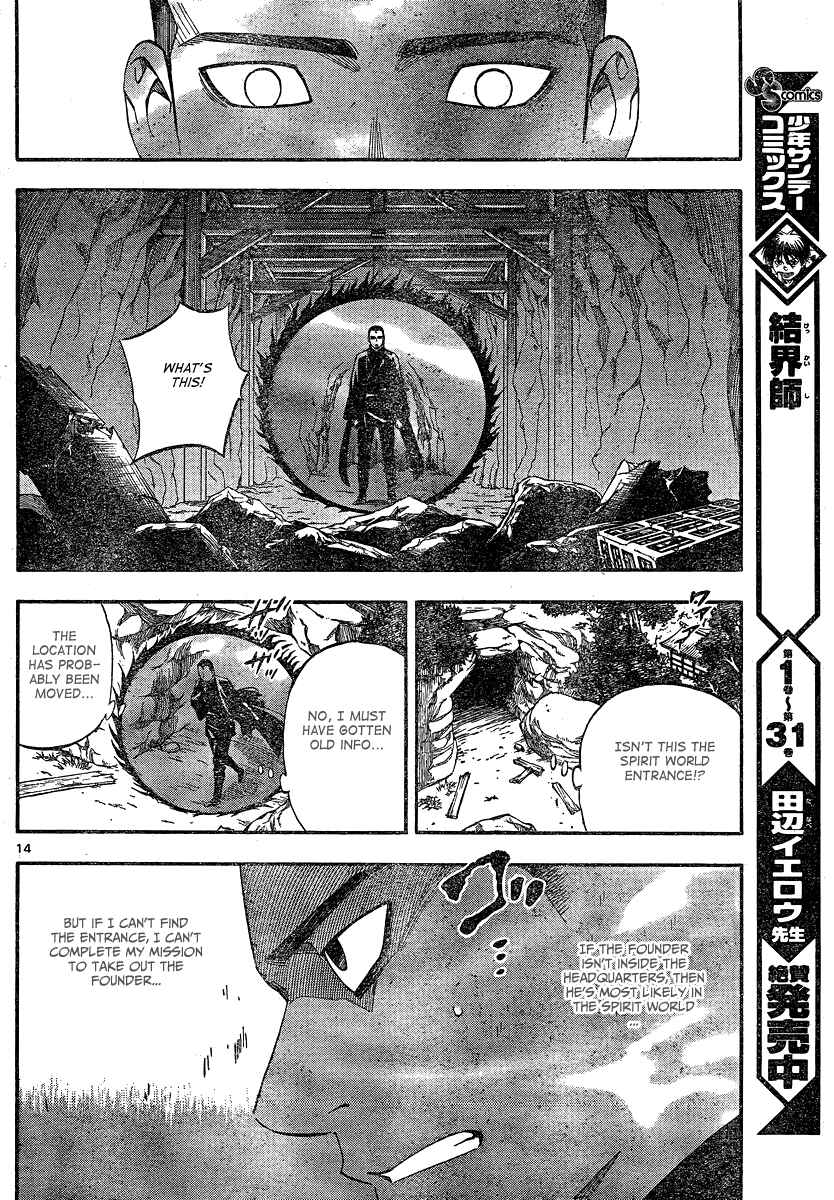 Kekkaishi Chapter 332 - Page 14