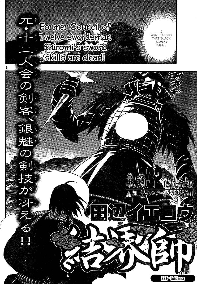 Kekkaishi Chapter 332 - Page 2
