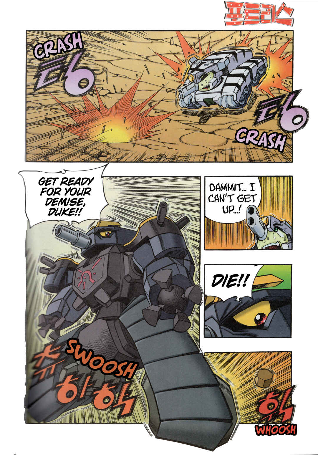 Tank Knight Portriss Chapter 3 - Page 11