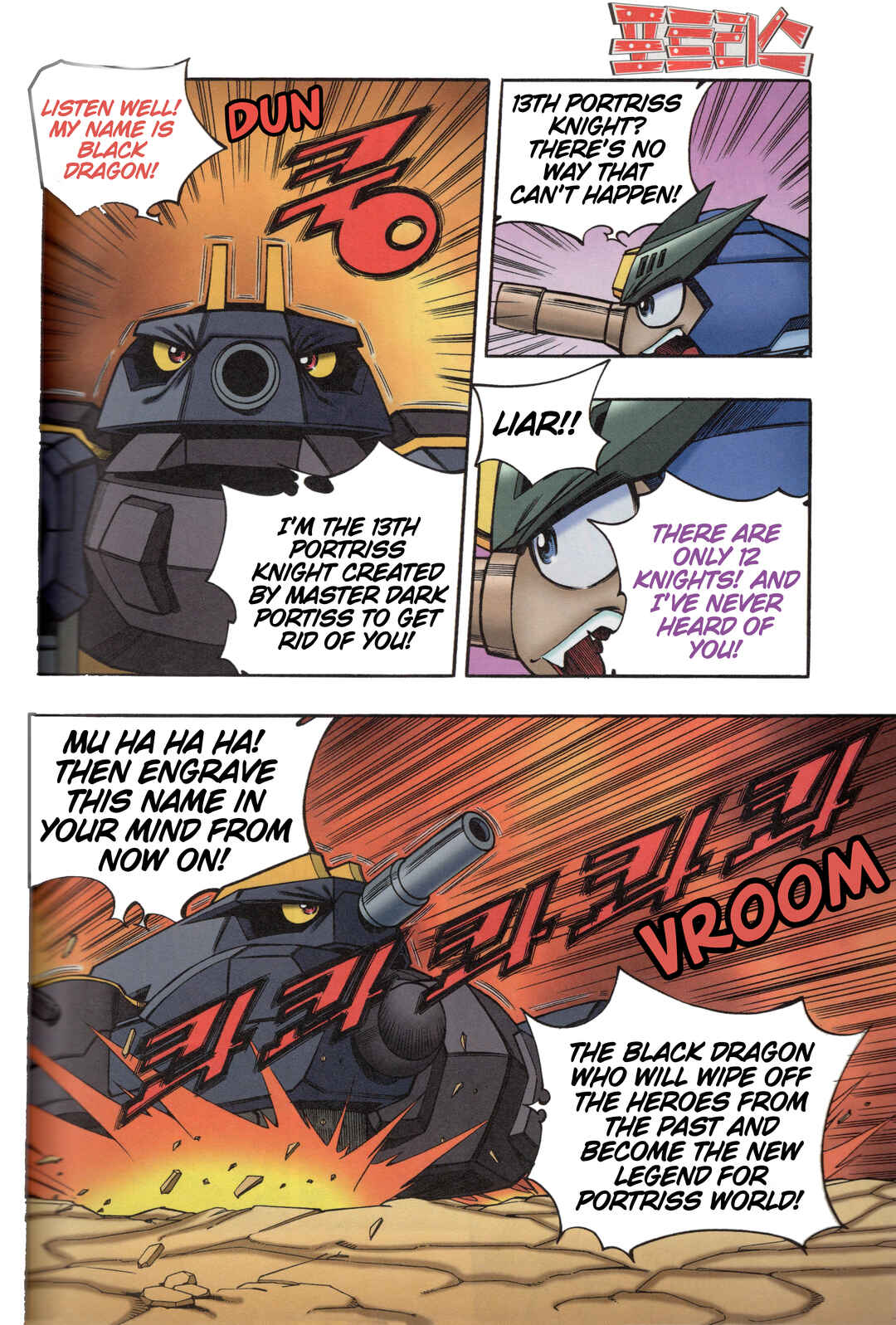 Tank Knight Portriss Chapter 3 - Page 3