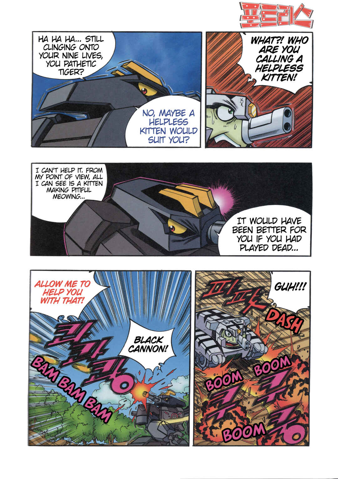 Tank Knight Portriss Chapter 3 - Page 9